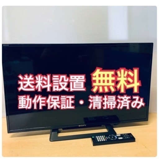 EJ325番 SONY✨液晶テレビ✨KJ-32W500C‼️