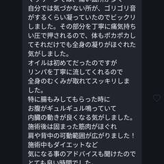 マッサージモデル・無料モニター募集〚3時間2万8000円→無料〛 − 東京都