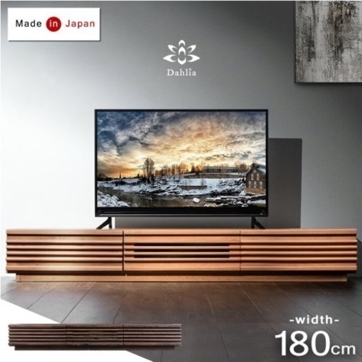 美品！　大川家具　テレビ台180cm テレビボード　タンスのゲン　日本製