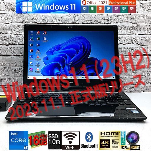 ★美品｜最速最新Win11 23H2★【NEC SN234/GSA8】i5-6200U / メモリ16GB / 新品SSD 1TB(1000GB)◆MS Office2021最新（管理：01140148）