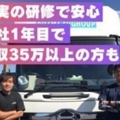 【ミドル・40代・50代活躍中】大型トラックドライバー 店舗間輸...