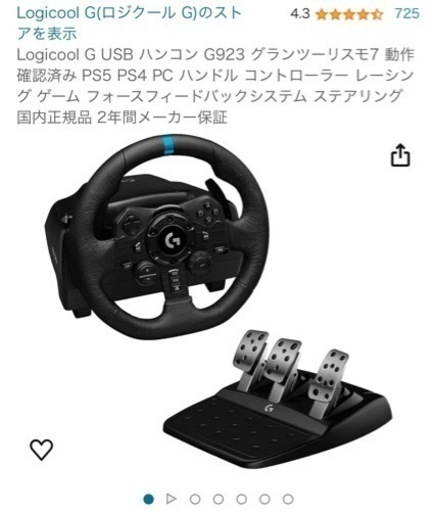 カーレースゲーム、スタート一式、レーシングシュミレーター