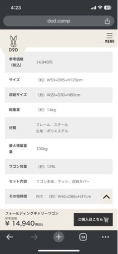 受付中 最終値下げ‼︎DOD キャリーワゴン ノーパンクタイヤ 大容量 125L 耐荷重100kg