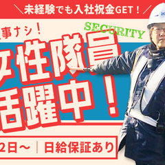 【鎌倉霊園の誘導スタッフ】簡単な作業ばかり◎シニア活躍中！日払いOK！祝金5万円 有限会社五月警備保障 横須賀 - 横須賀市