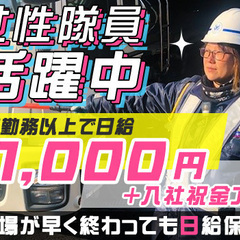 【鎌倉霊園の誘導スタッフ】簡単な作業ばかり◎シニア活躍中！日払いOK！祝金5万円 有限会社五月警備保障 横須賀 - 軽作業