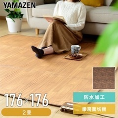 YAMAZEN 放水　フローリング　ホットカーペット