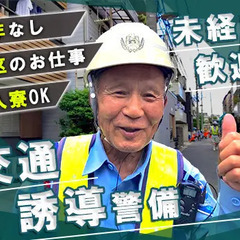 【未経験OK】正社員で定年なし！3年以上の長期在籍者が9割☆居心...