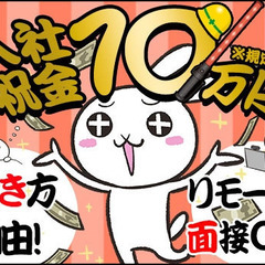 ★週1日～OK！★今だけ入社祝い金10万円支給!!(規定あり)/給与月3回払いOK◎/未経験歓迎 株式会社エムサス 北関東支店 つくばの画像