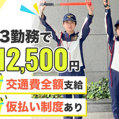 【積極採用中！】★入社ボーナス10万円★交通費の全額支給あり！交...