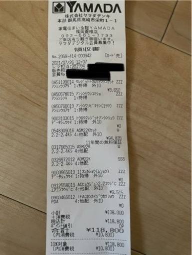 富士通エアコン 21年7月購入 取り外しできる方