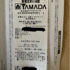 富士通エアコン　21年7月購入　取り外しできる方