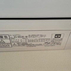 富士通エアコン　21年7月購入　取り外しできる方