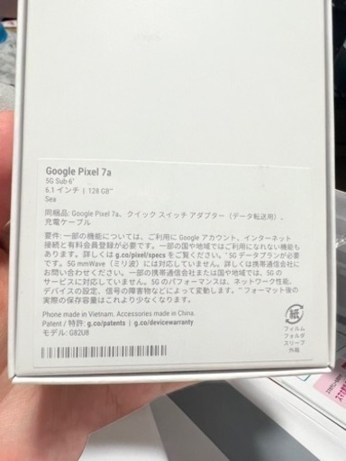 その他 Google pixel7a
