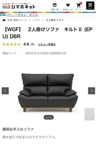島忠×ニトリ　3人掛けソファ　WGF キルトⅡ　グレー WGF】 3人掛けソファ キルトII GY (配送員設置) : 島忠