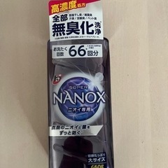 NANOX 洗濯洗剤　660g 4本分
