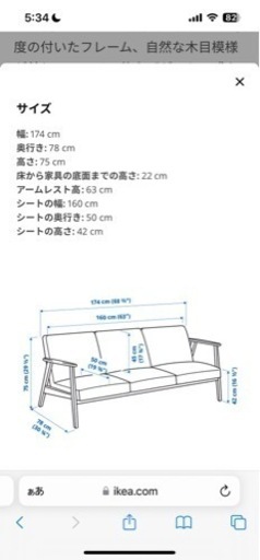 お取引き決定しております！　IKEA 3人掛けソファー