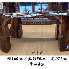 a19 一本木 無垢 一枚板 厚み８㎝ テーブル