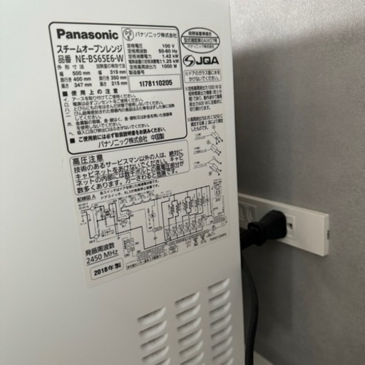 電子レンジパナソニックPanasonic NE-BS65E6-W (あるく) 姫路の