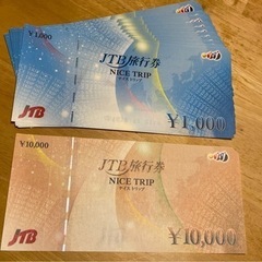 JTB旅行券　ナイストリップ　20,000円分