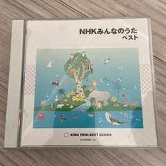 NHK みんなのうたベスト　CD 未使用品