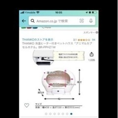 ☆記載　今月いっぱい2点セット