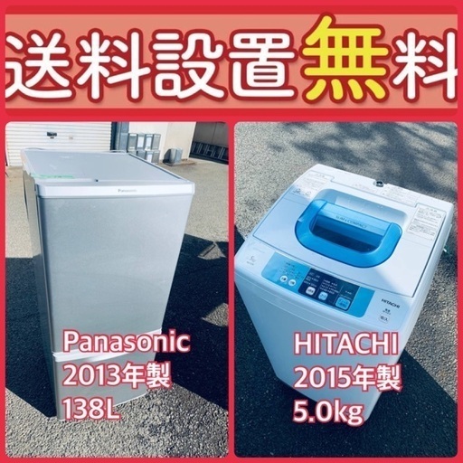 もってけドロボウ価格⭐️送料設置無料❗️冷蔵庫/洗濯機⭐️限界突破価格⭐️2点セット