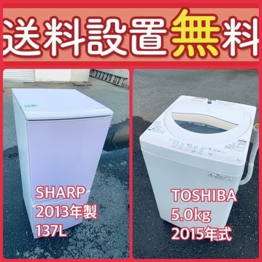 この価格はヤバい❗️しかも送料設置無料❗️冷蔵庫/洗濯機の⭐️大特価⭐️2点セット♪