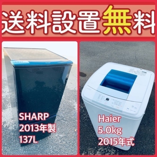 シャープ,SJ-C14B,冷蔵庫,2016年製,137L,日立,NW-50A,洗濯機 シャープ,SJ-C14B,冷蔵庫,2016年製,137L,日立,NW-50A,洗濯機