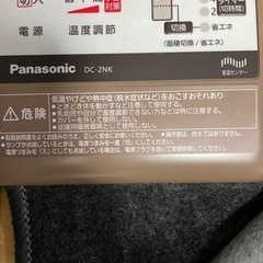 Panasonic ホットカーペット　2014年製