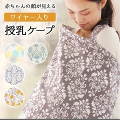 【赤ちゃん4点セット】IORIおくるみ　授乳ケープ　赤ちゃん用コ...