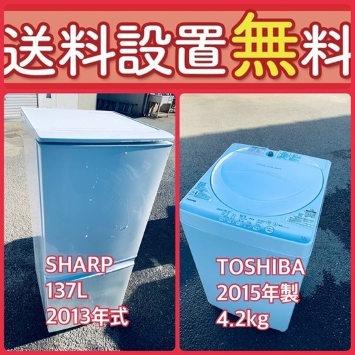 ⭐️緊急企画⭐️送料設置無料❗️早い者勝ち❗️現品限り❗️冷蔵庫/洗濯機の2点セット♪