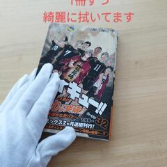 ハイキュー　全巻セット　全巻帯付　中古