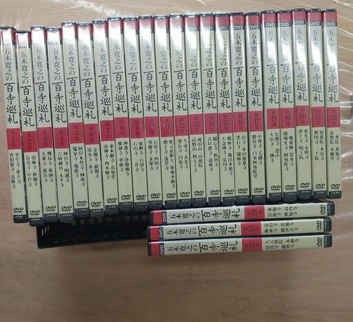 五木寛之の百寺巡礼　第一集＋第二集　DVD　全25巻