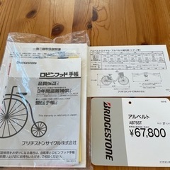 中学校通学用自転車