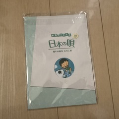 無料です　日本の歌　端午の節句