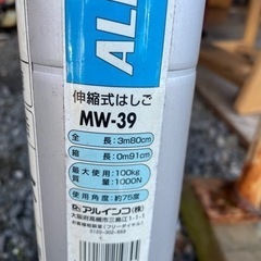 伸縮はしご　99％きれい