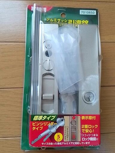 玄関引戸用　引違錠　アルファL-4056（未開封新品）