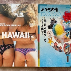 Anna books GUIDE BOOK SERIES 「ハワイ」