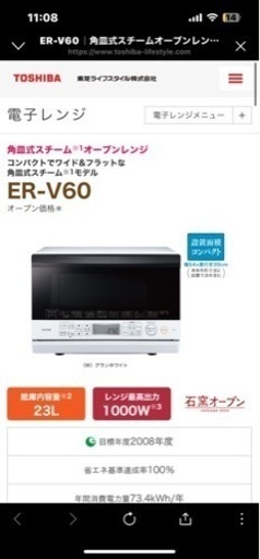 備品石窯オーブンレンジ  早い者勝ち