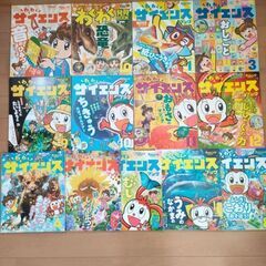 決まりました！こどもちゃれんじ、わくわくサイエンス1年生13冊