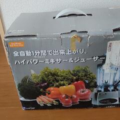 ハイグレードミキサー FJP-588 ワンミニッツ ハイパワーミキサー