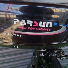PARSUN パースン 船外機 2サイクル ２馬力 ご自身でメンテナンス可能な方推奨【引取限定・動画アリ】
