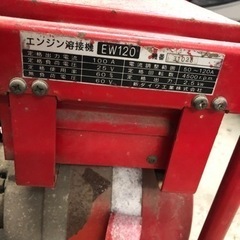 ジャンク 新ダイワ EW120 エンジン溶接機 ウェルダー