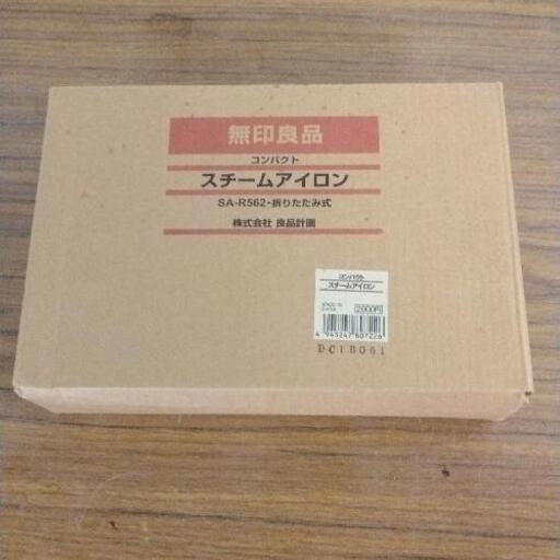 0114-073 無印良品　スチームアイロン