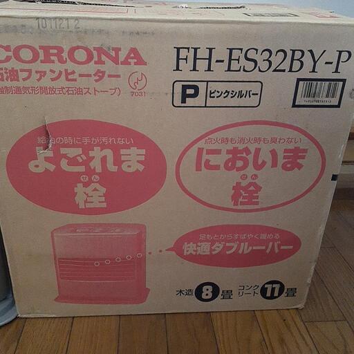 コロナ石油ファンヒーター(箱付き) 木造8畳 コンクリート11畳 CORONA