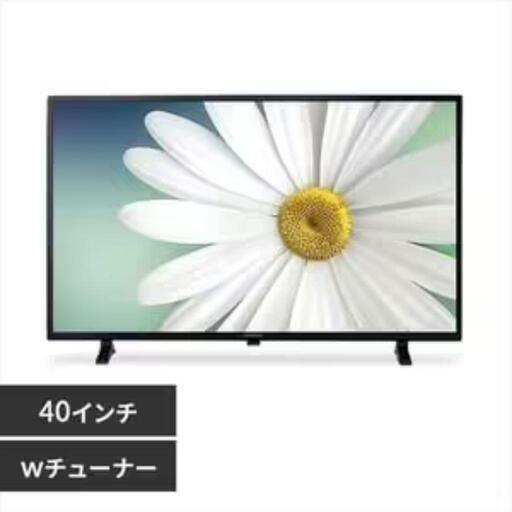 【新品】ハイビジョン液晶テレビ　アイリスオーヤマ