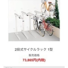 サイクルラック　２段式　上段のみ　柱付き　倒れない　自転車　スタ...