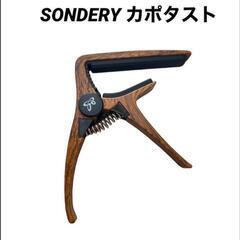 【未使用】SONDERY カポタスト アコースティック ギター ...