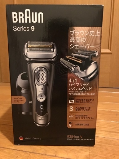 シェバー ブラウンシリーズ9（9384cc-v）洗浄液6個付き　未使用品