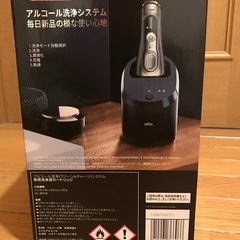 シェバー ブラウンシリーズ9（9384cc-v）洗浄液6個付き　未使用品